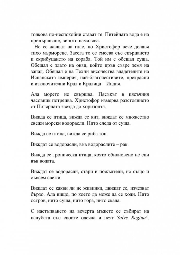 Преди да изчезне мъжът ми
