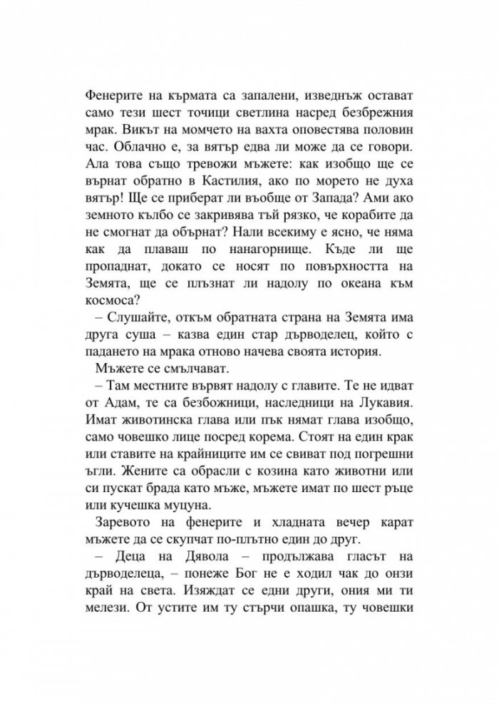 Преди да изчезне мъжът ми