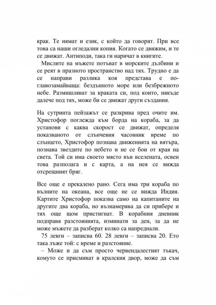 Преди да изчезне мъжът ми