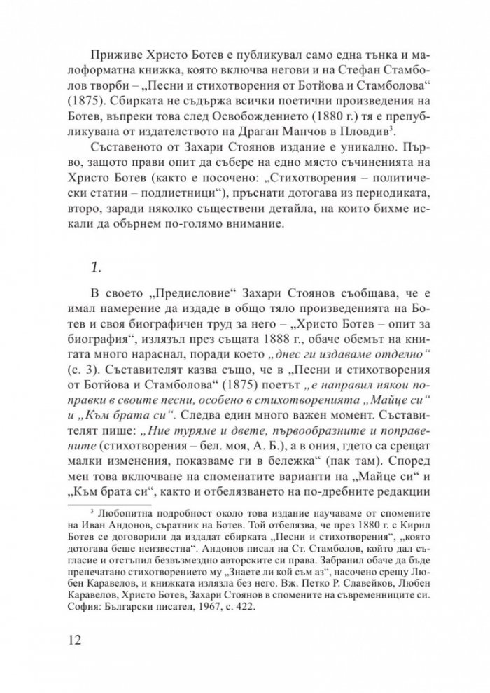 Литературата като книга