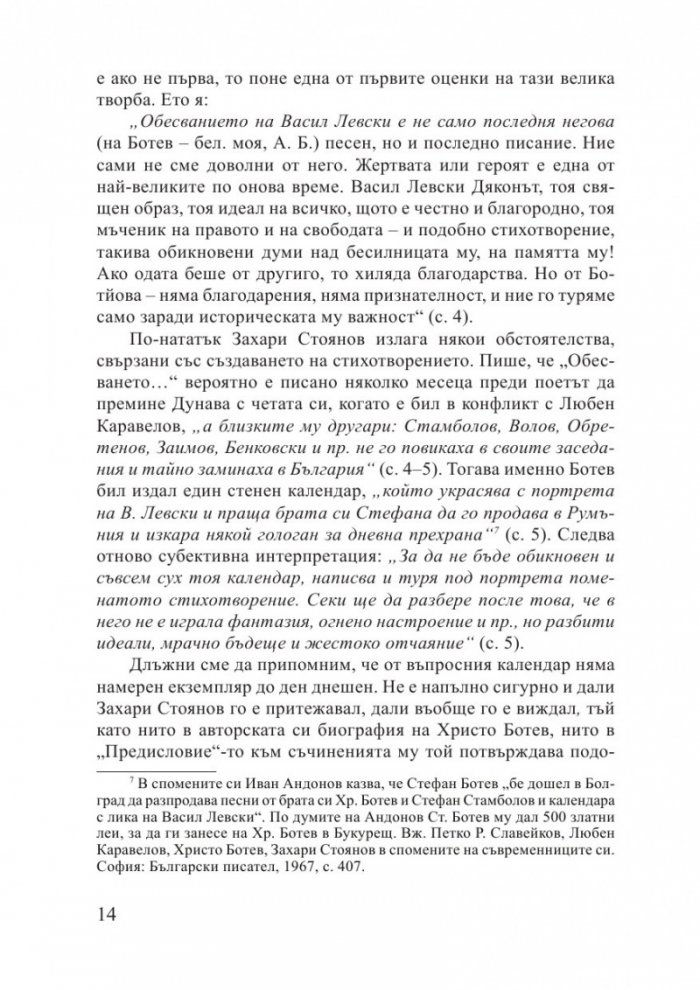 Литературата като книга