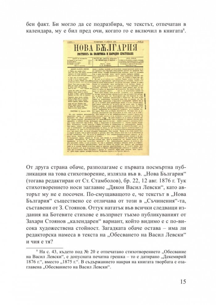 Литературата като книга