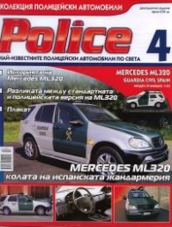 Police; Бр.4