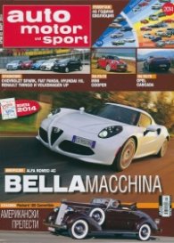 Auto motor und sport; Бр.3/ Март 2014