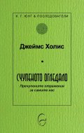 Счупеното огледало