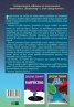 Победителите  Кн.3 Бьорнстад