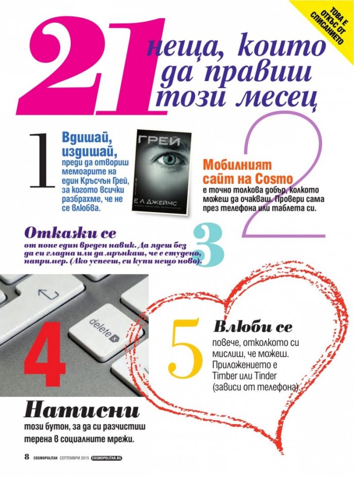 Cosmopolitan 9/2015