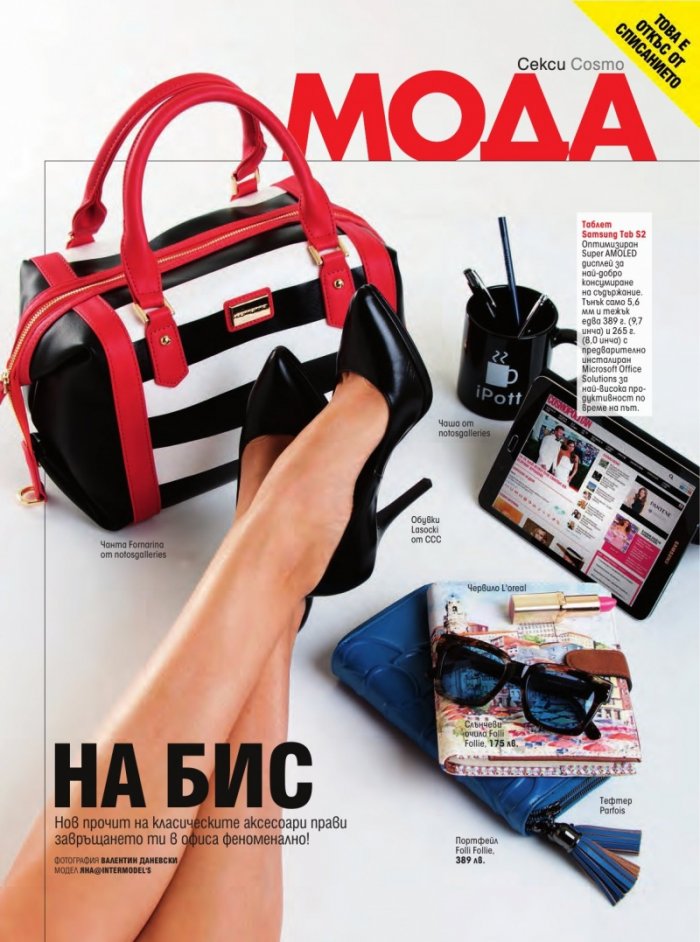 Cosmopolitan 9/2015