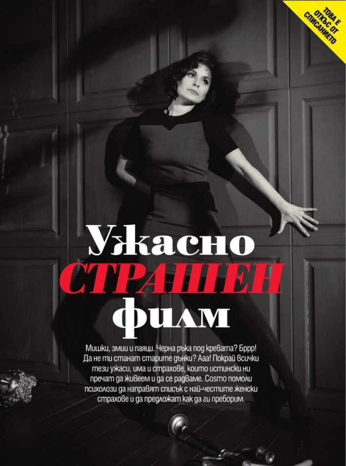 Cosmopolitan 9/2015