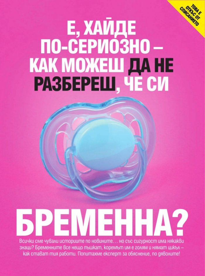 Cosmopolitan 9/2015