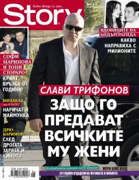Story; Бр. 6/2015