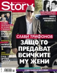 Story; Бр. 6/2015