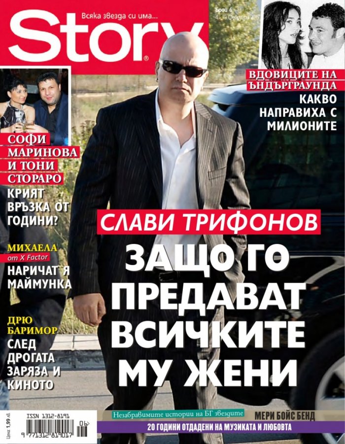 Story; Бр. 6/2015