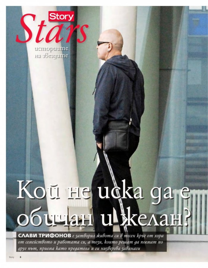 Story; Бр. 6/2015