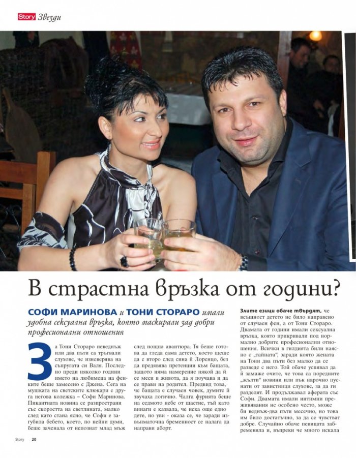 Story; Бр. 6/2015