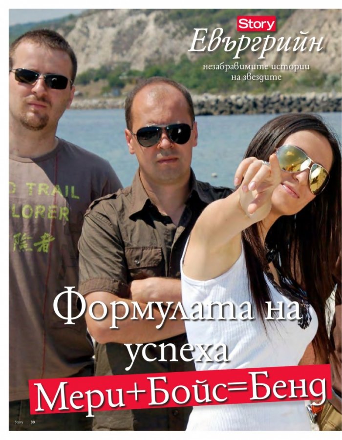 Story; Бр. 6/2015