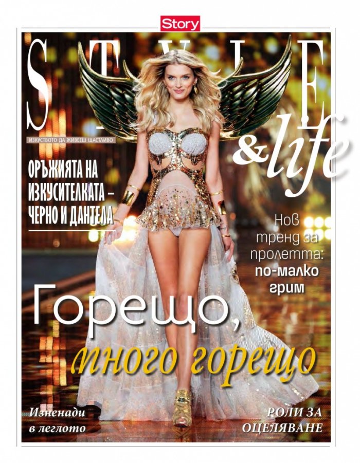 Story; Бр. 6/2015