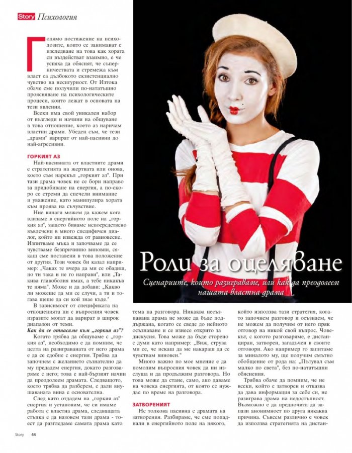Story; Бр. 6/2015