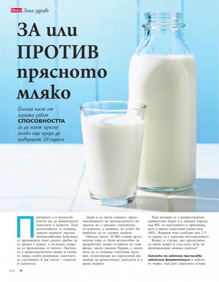 Story; Бр. 6/2015
