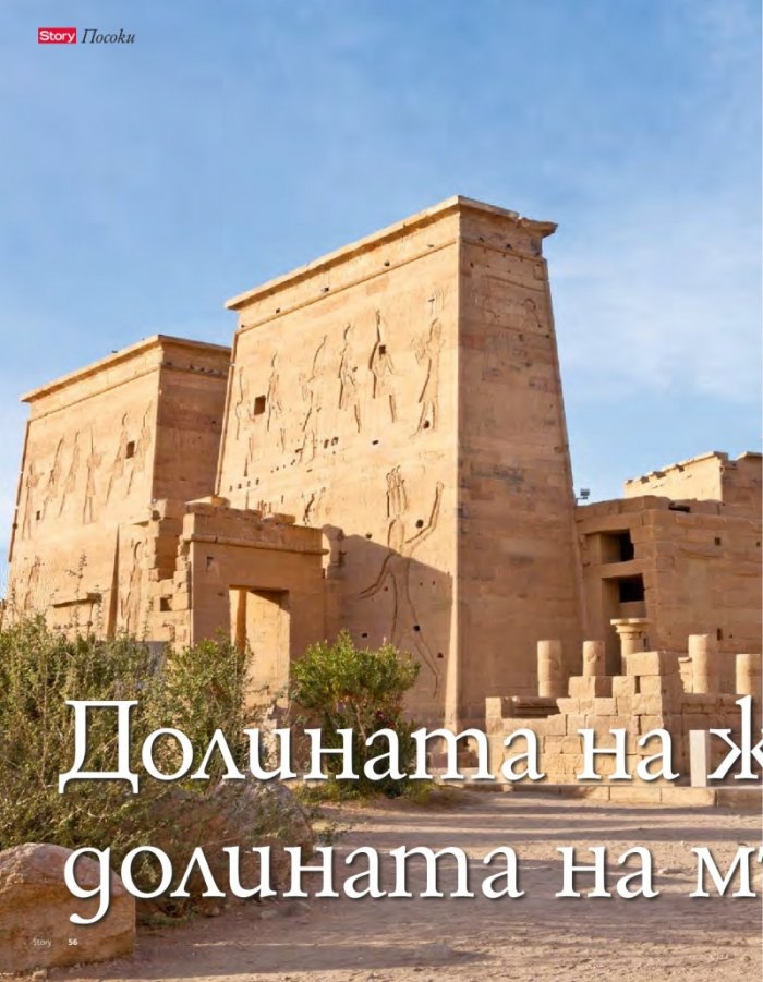 Story; Бр. 6/2015