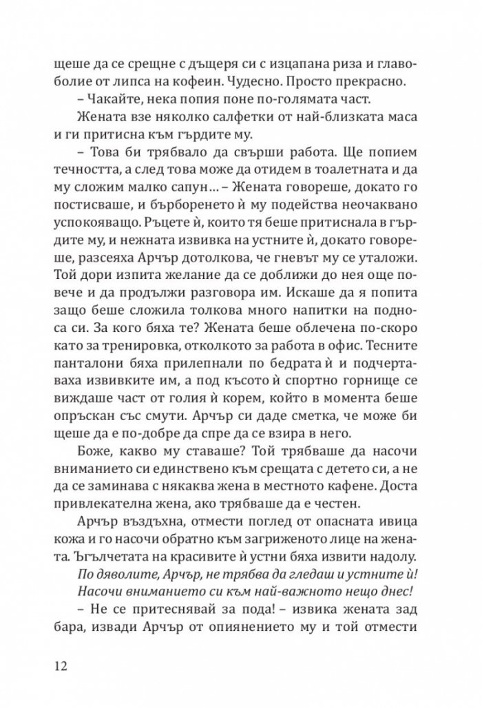 Палачинкова къща „Строубъри Пач“ (с цветни порезки)