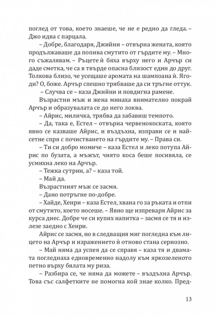 Палачинкова къща „Строубъри Пач“ (с цветни порезки)