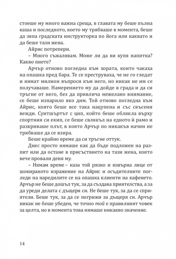 Палачинкова къща „Строубъри Пач“ (с цветни порезки)