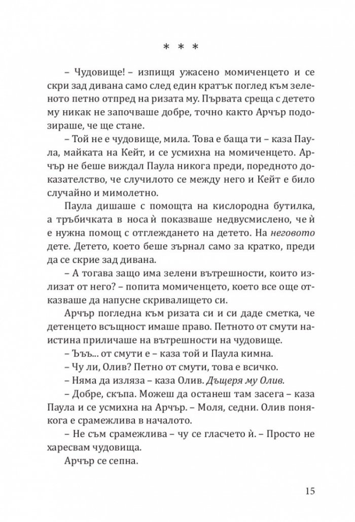 Палачинкова къща „Строубъри Пач“ (с цветни порезки)