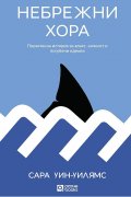 Небрежни хора