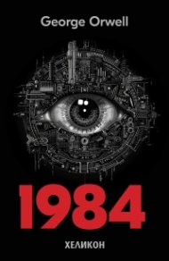 1984