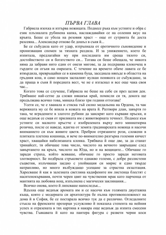 13 рози