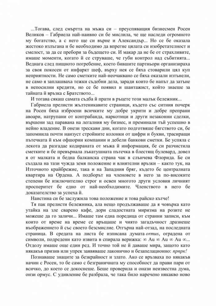 13 рози