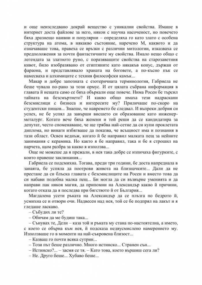 13 рози