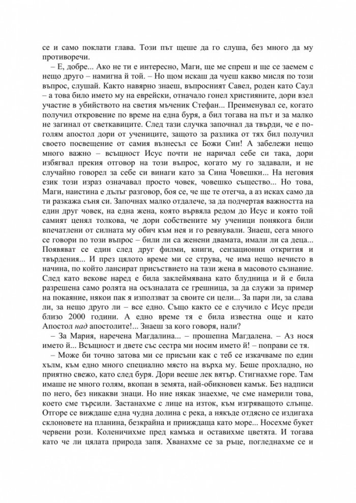 13 рози