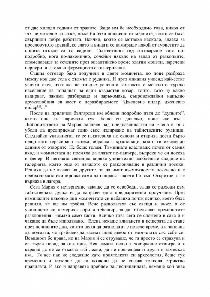 13 рози
