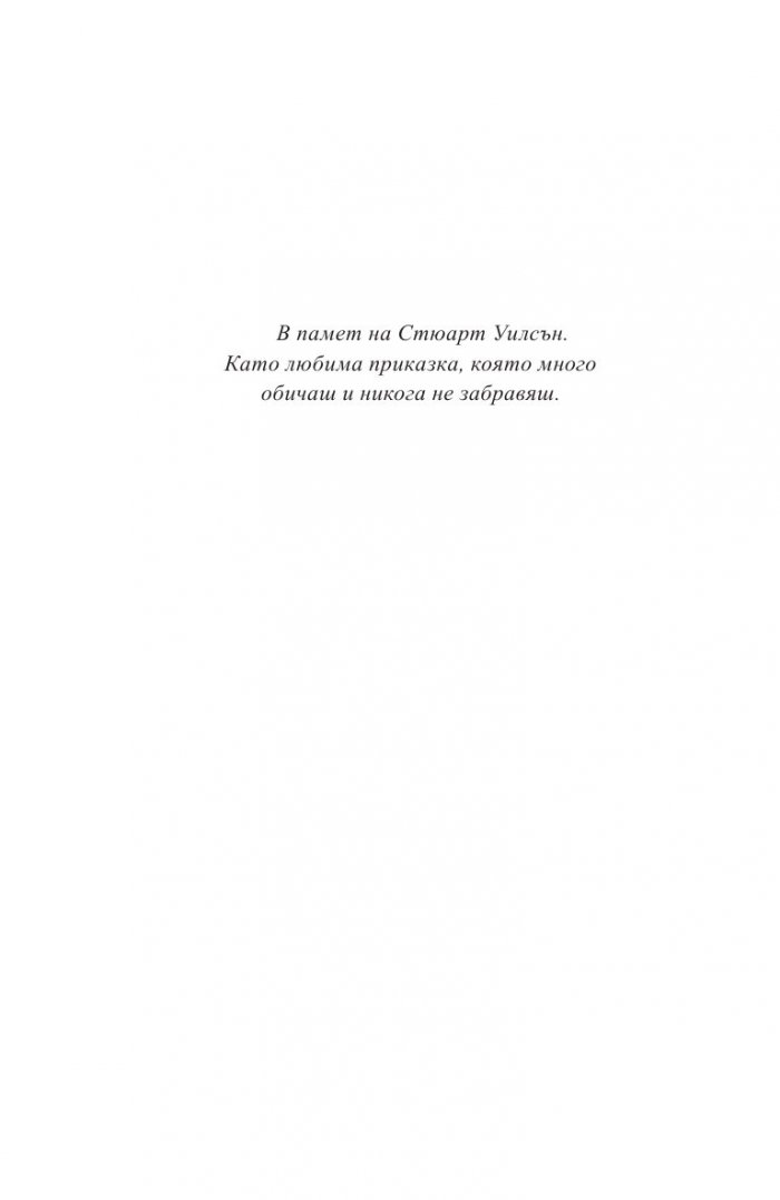 Пророчеството Венеция