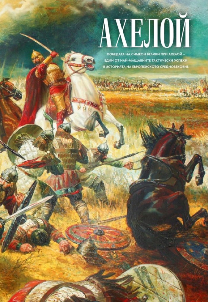 National Geographic България 12/2020