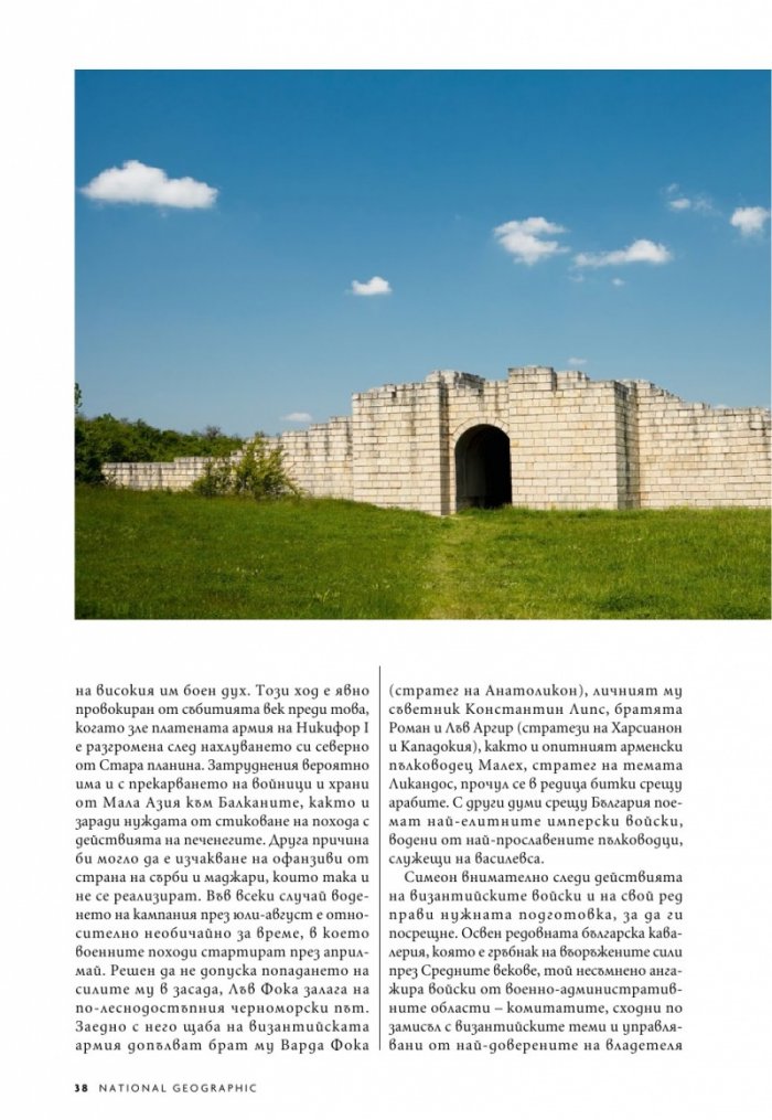 National Geographic България 12/2020