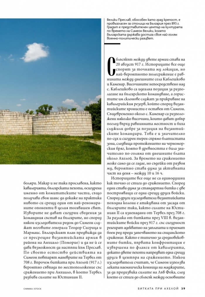 National Geographic България 12/2020
