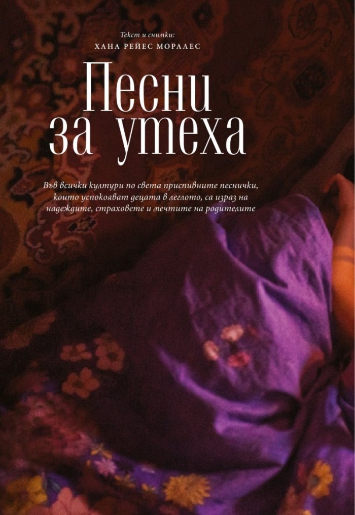 National Geographic България 12/2020