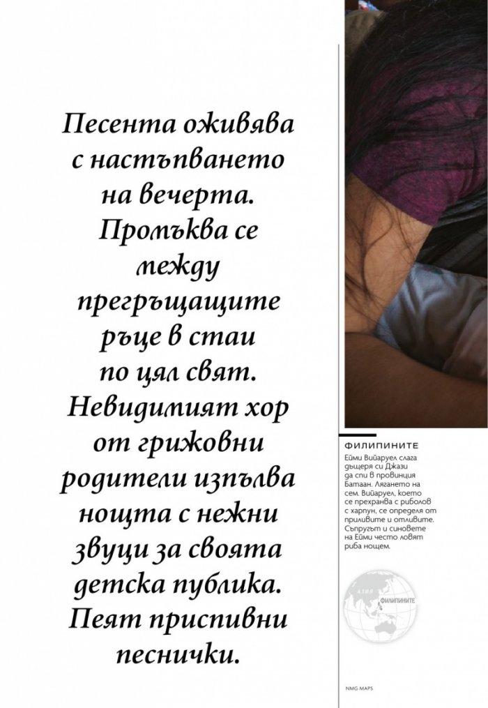 National Geographic България 12/2020
