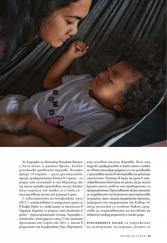 National Geographic България 12/2020