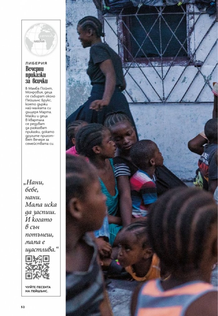 National Geographic България 12/2020