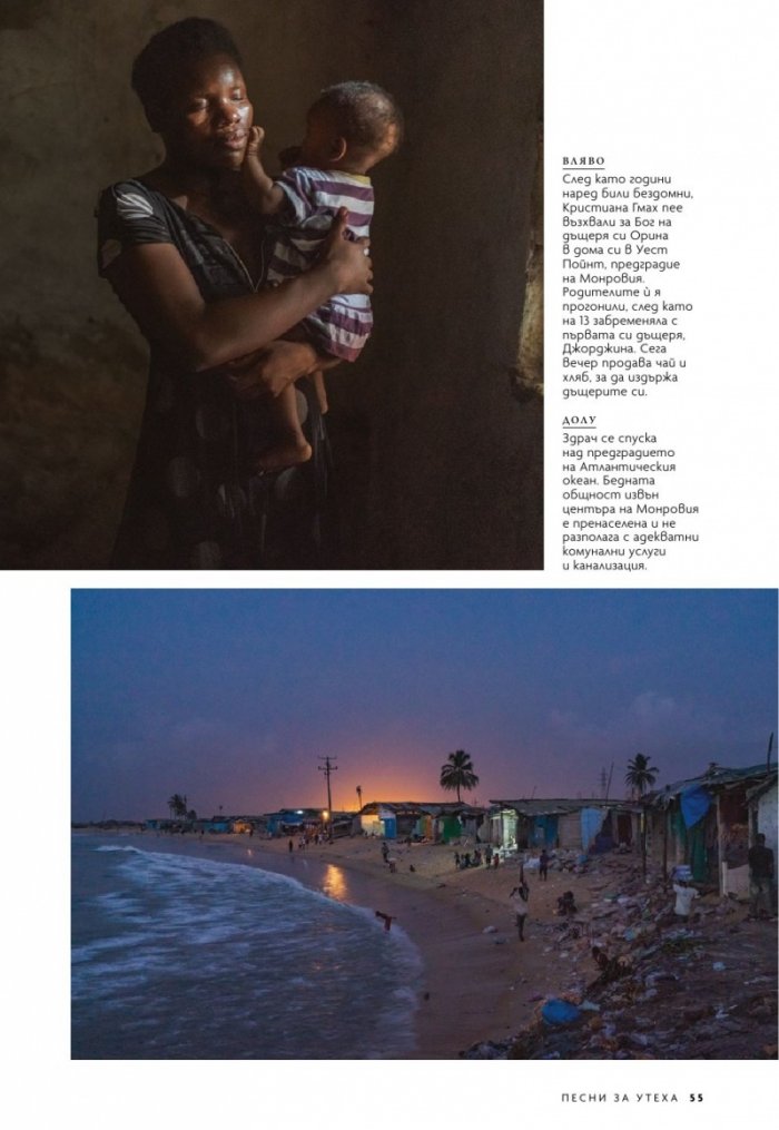 National Geographic България 12/2020