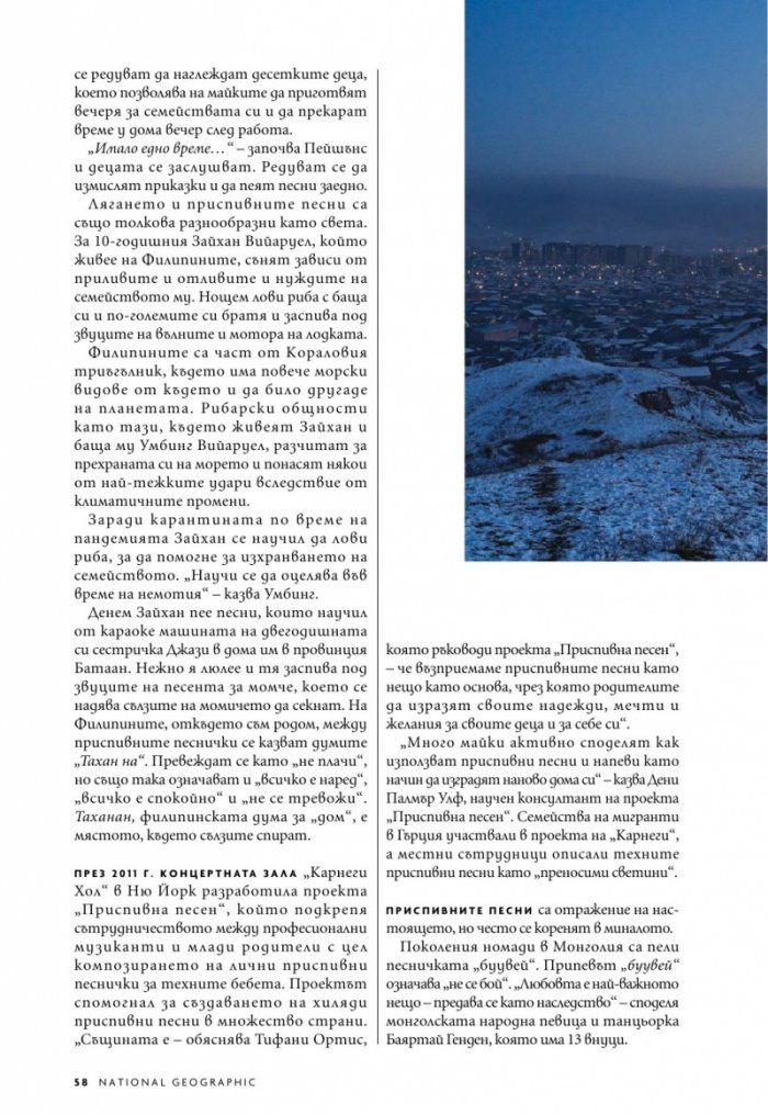 National Geographic България 12/2020
