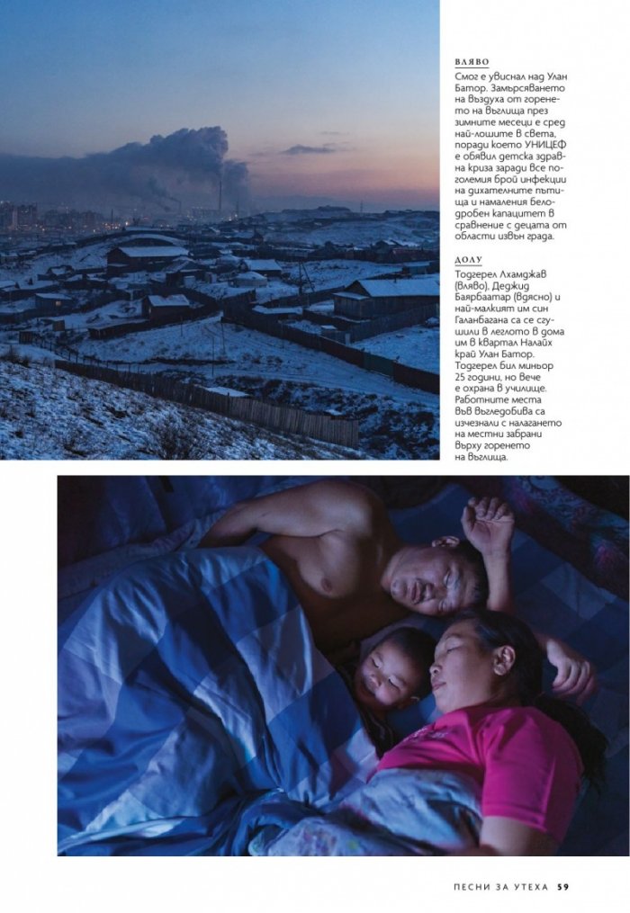 National Geographic България 12/2020