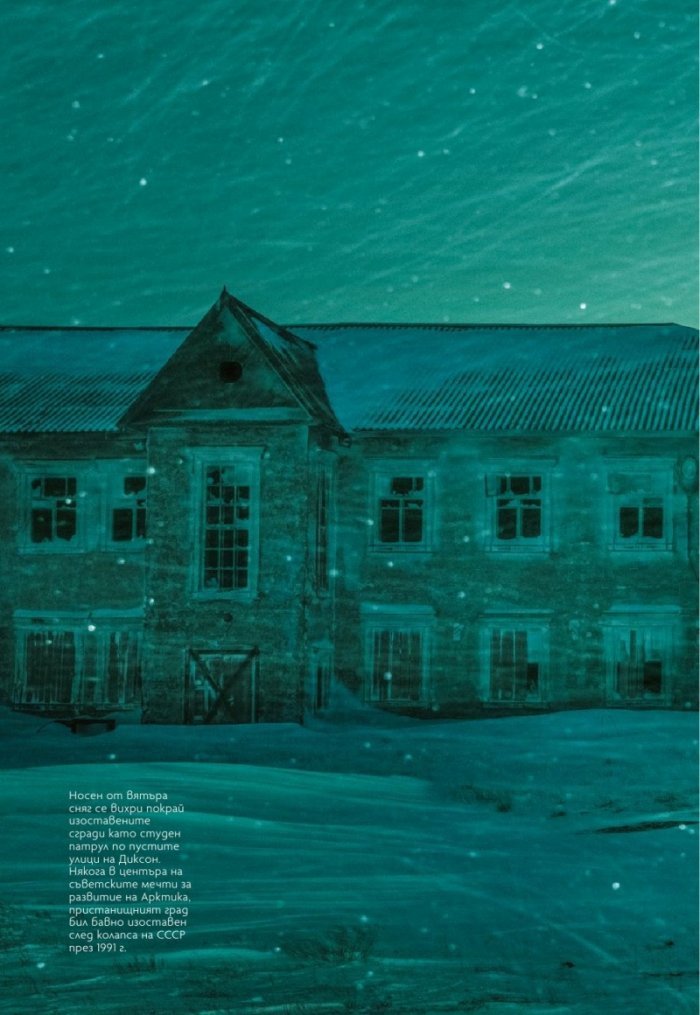 National Geographic България 12/2020