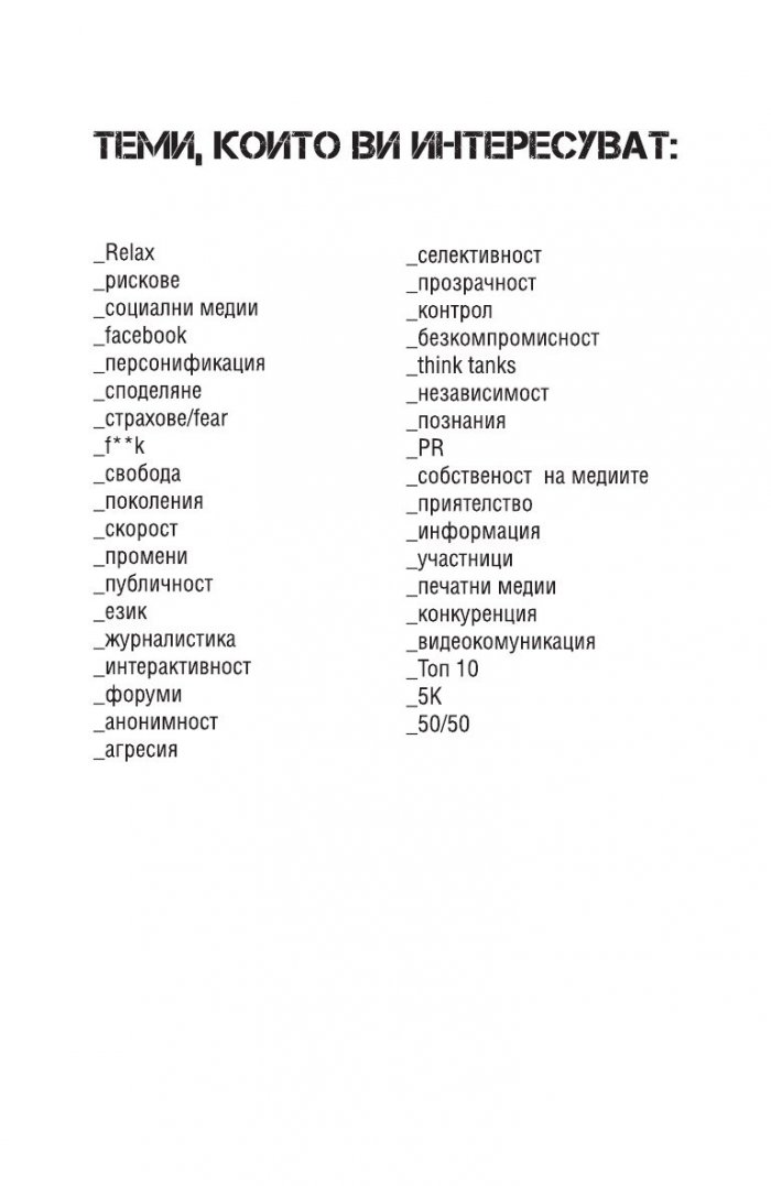Поколението F