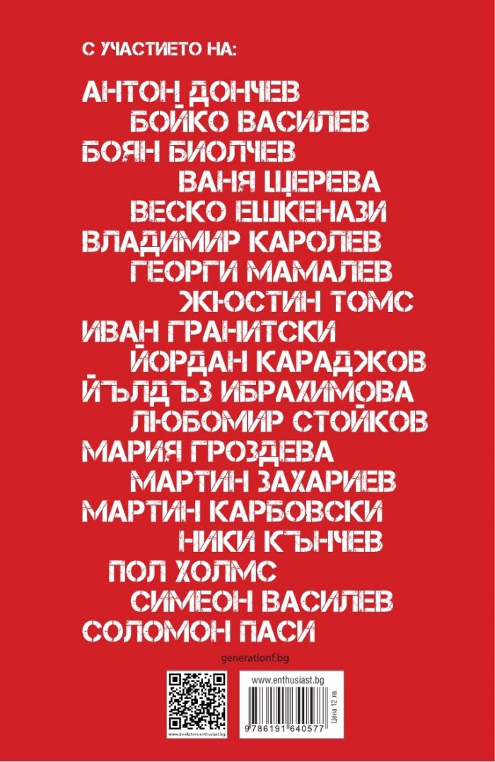 Поколението F
