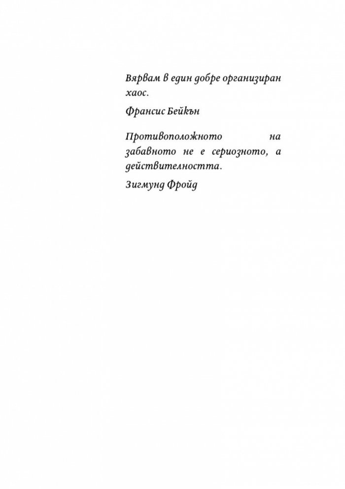 Статистическа биография